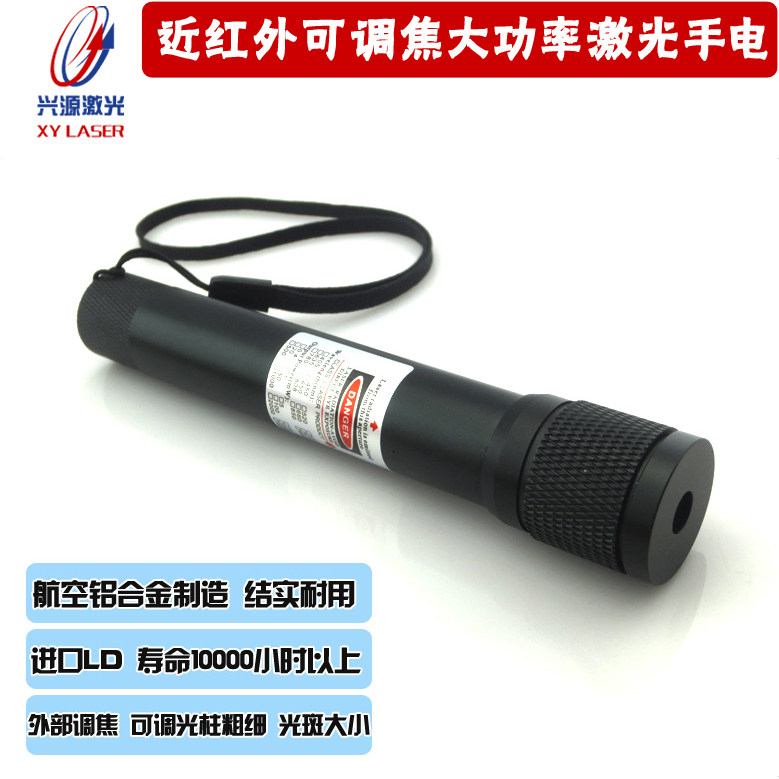 夜视补光 780nm808nm850nm905nm980nm近红外可调焦大功率激光手电