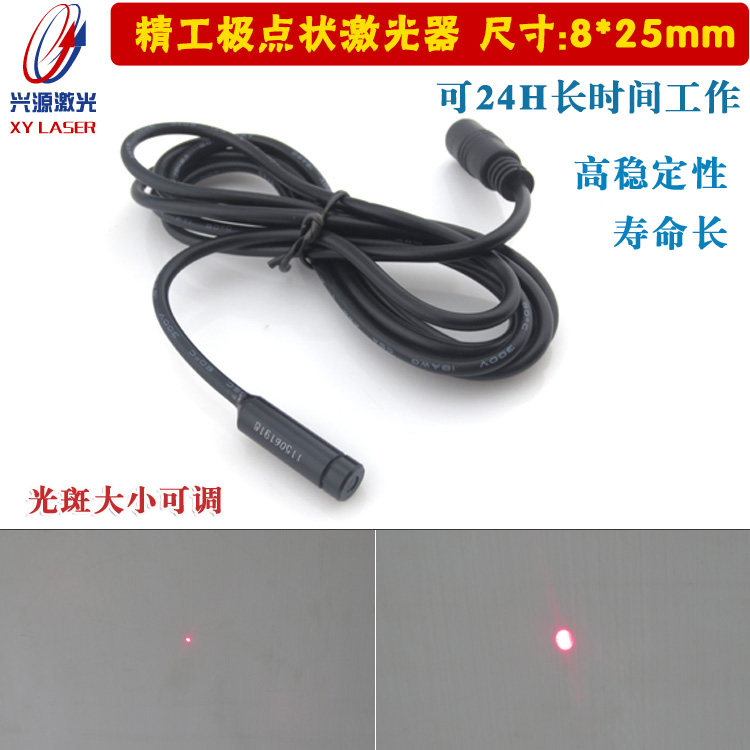 医疗用点状定位灯红外线激光圆点发射器精工级红光指示镭射灯模组