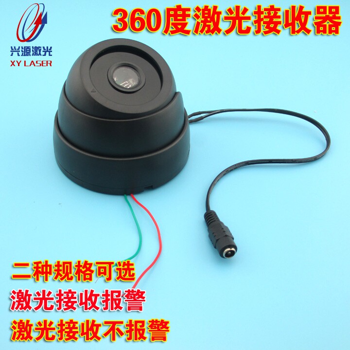 密室逃脱游戏专用接收传感器 激光接收器可360度自由旋转报警装置