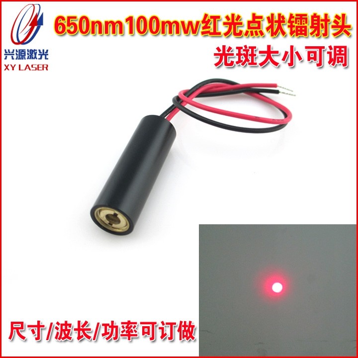 650nm100mw红光点状激光灯指示仪指示器 高亮度红点定位镭射灯头