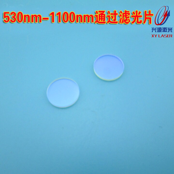 532nm-1100nm通过滤光片 长波通高透红外滤光片透过率90%以上订制