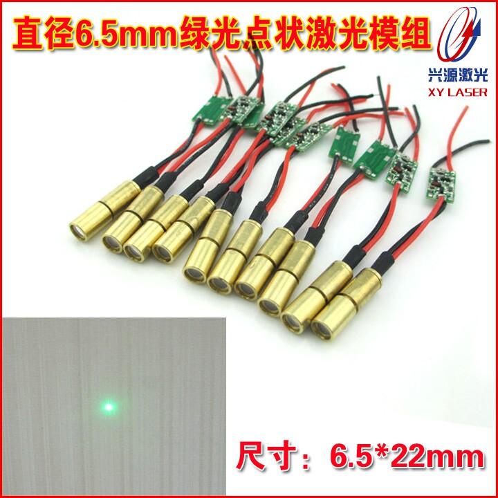 直径6.5mm绿光点状激光模组半导体绿光发射器 点光源镭射头指示灯