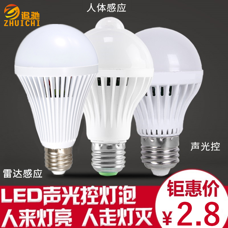 Infrared body induction bulb E27 screw mouth microwave radar LED light bulb sound and light control corridor garage corridor