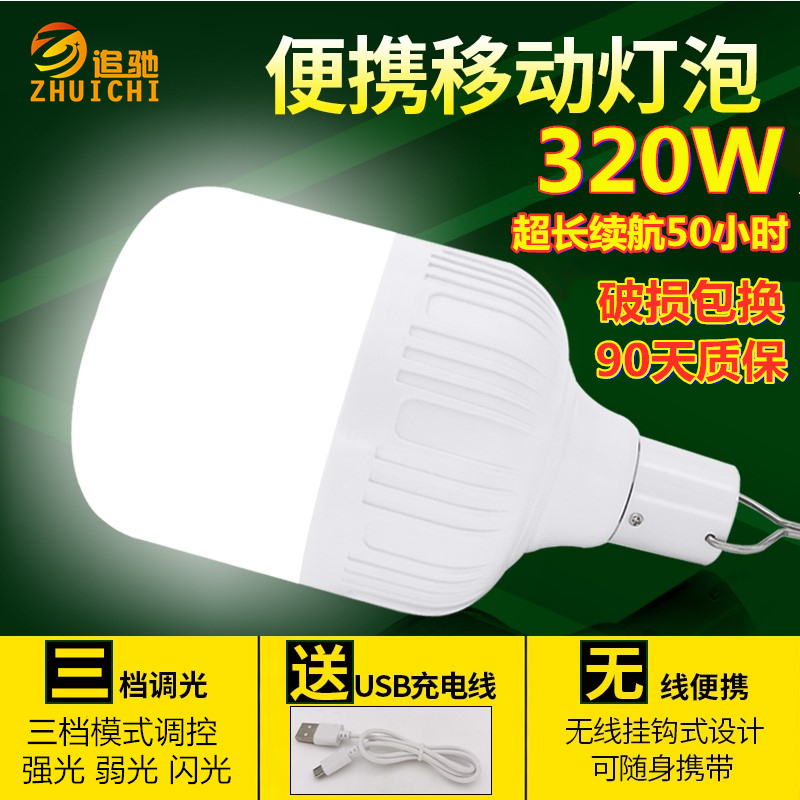 Solar emergency lighting lamps rechargeable LED bulbs Ultra-bright power outages Spare Mobile Camping Swing Night Market