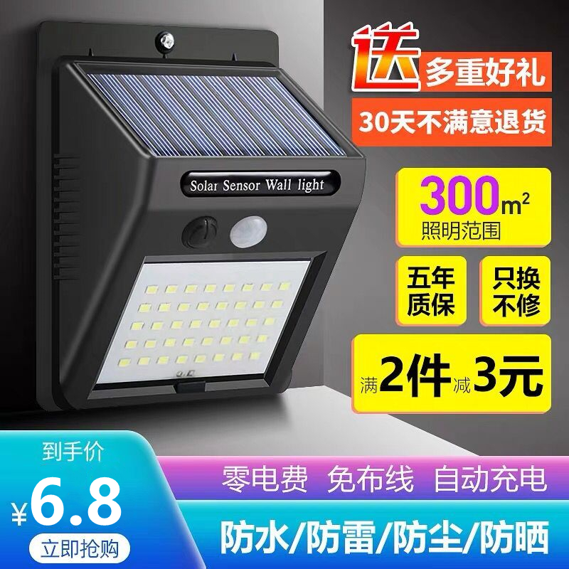 LED Solar Bulb Courtyard Voice-controlled Streetlights Human Body Light Control Outdoor Home Outdoor Sky Black Automatic Light