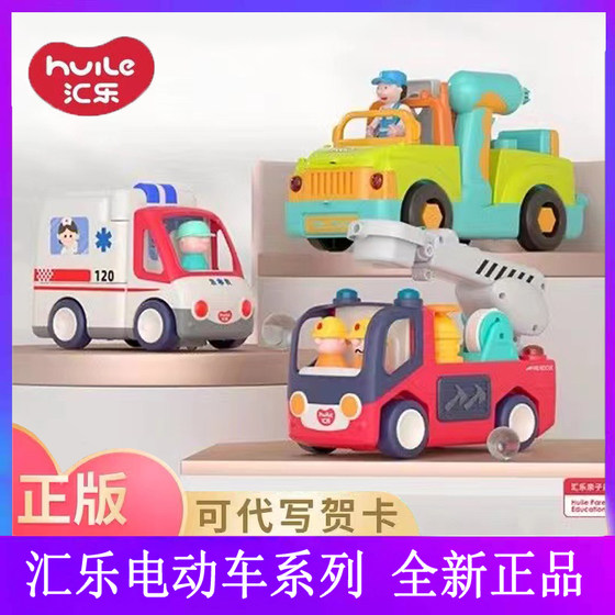 汇乐电钻拆卸组装工具卡车消防救护车遥控飞机儿童益智电动玩具