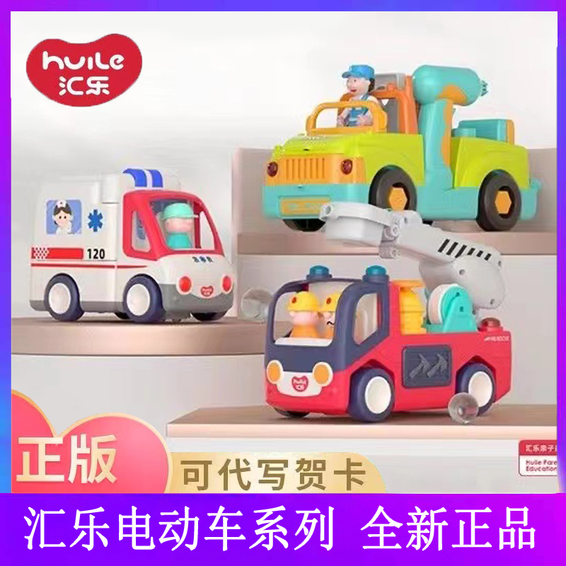 Hui Le Electric Drill Disassembly and Assembly Tool Truck Fire Ambulance Remote Control Airplane Children's Educational Electric Toy