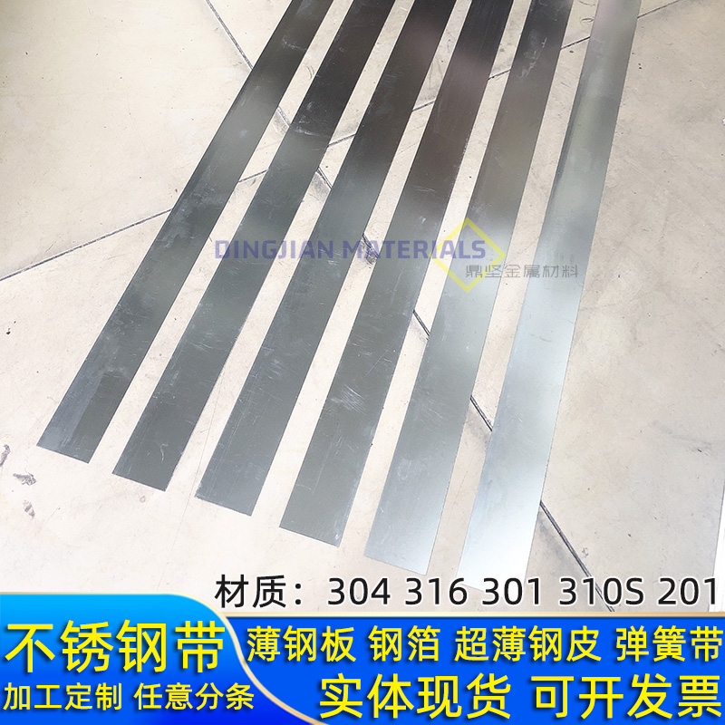 301 high elastic spring sheet ultra hard stainless steel with full hard steel 0 15 15 0 2 0 30 5 width 30 mm