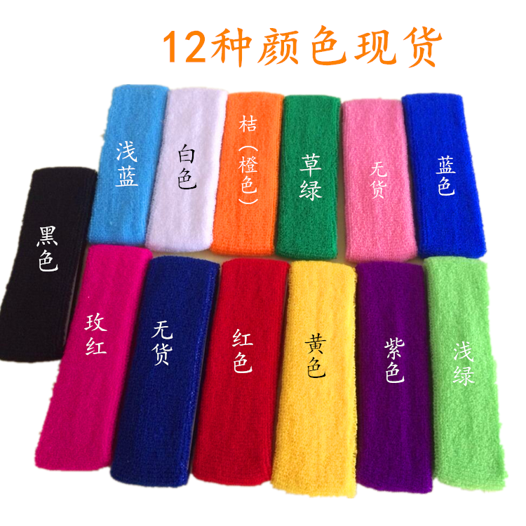 Student men and women athletic headband fitness headscarf Children's head basketball badminton Football Games Dance use head