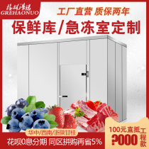 Cold storage full set of equipment Refrigeration unit all-in-one machine Fruit cold room ice storage Vegetable fresh storage large and small frozen storage