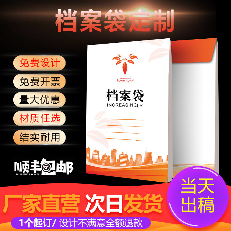 Archive bag customization to do printing logo real estate contract document bag printing archive bag bag customization is made