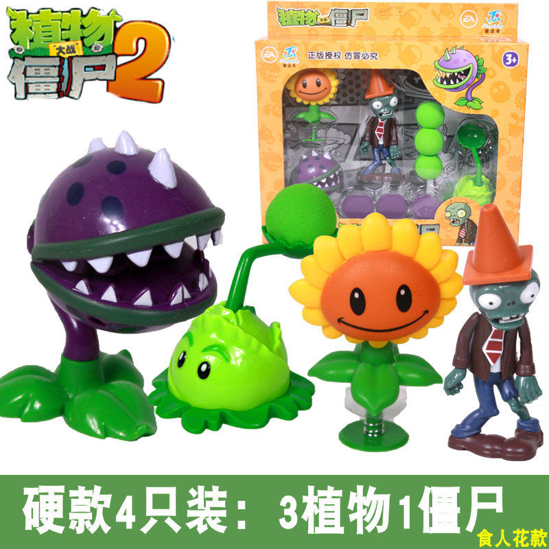 Plant War Zombie Toys Hard Plastic Pea Cabbage Cabbage Cabbage Sun Flower Delo Cabbage Question Model