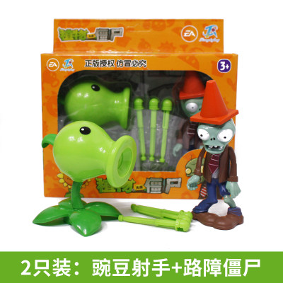 Plants vs. Zombies Toy 2 Hard Plastic Ejection Launch Pea Children's Toy Roadblock Zombie