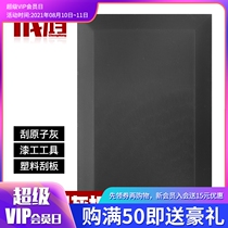 Car beauty putty scraper tool Black square plastic scraper Atomic gray sheet metal gray putty leveling scraper