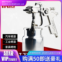 ABST-17 Lower pot spray gun Spray equipment High atomization provincial paint spray gun Car paint spray tool