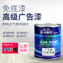 Industrial paint metal paint 2K yellow pearl high light anti - corrosion iron door all kinds of alloy guardrail paint with bar surface paint