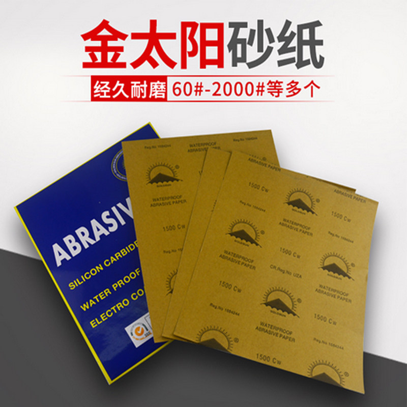 Gold Sun Water Sandpaper Polished Car Sandpaper 2000 Mesh Sandpaper Mill Woodworking Furniture Polished Polish
