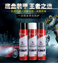 1 bottle of color chassis armor