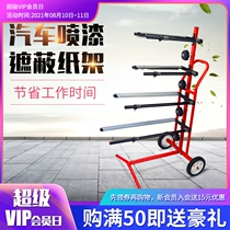 Car paint masking paper rack Paint masking paper rack Paper cutting rack Cutting machine manual pulley paper cutting rack