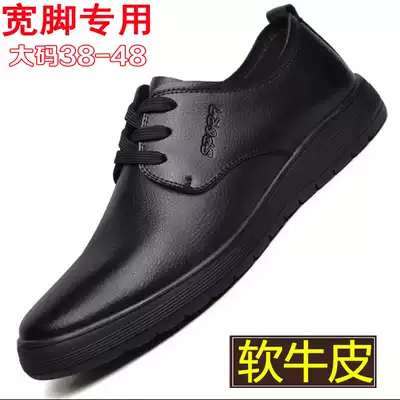 47 large size men's leather shoes 48 plus fat size 46 wide feet men's leather breathable shoes 45 casual men's leather