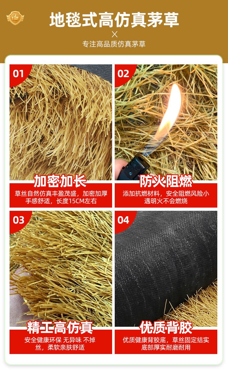 Моделирование соломенной крышей 彷真茅草毛草稻草人造人工屋顶假草坪草牌装饰草皮粘枯草塑料风景区