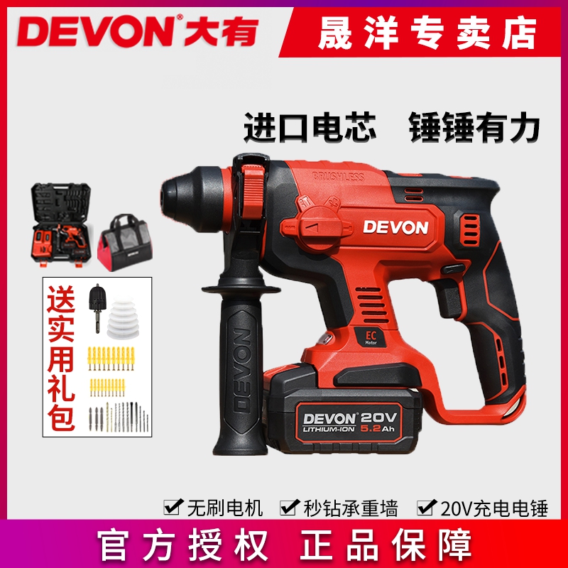 Great lithium electric brushless shock drilling concrete charging electric hammer drill electric pick high-power dual-use hammering power tool 2022