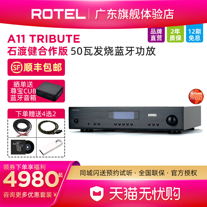 British road remote ROTEL A11 TRIBUTE TO STONE FERRY BUILT HIGH POWER HOME BLUETOOTH HIFI FEVER POWER AMPLIFIER