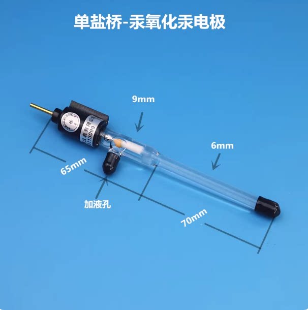 R0501 Hg/HgO 汞氧化汞参比电极 双盐桥氧化电极可加长