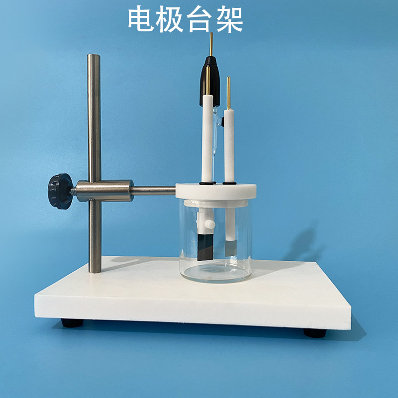 不锈钢电极台架/夹持固定电极装置/电化学三电极普通电解池槽支架