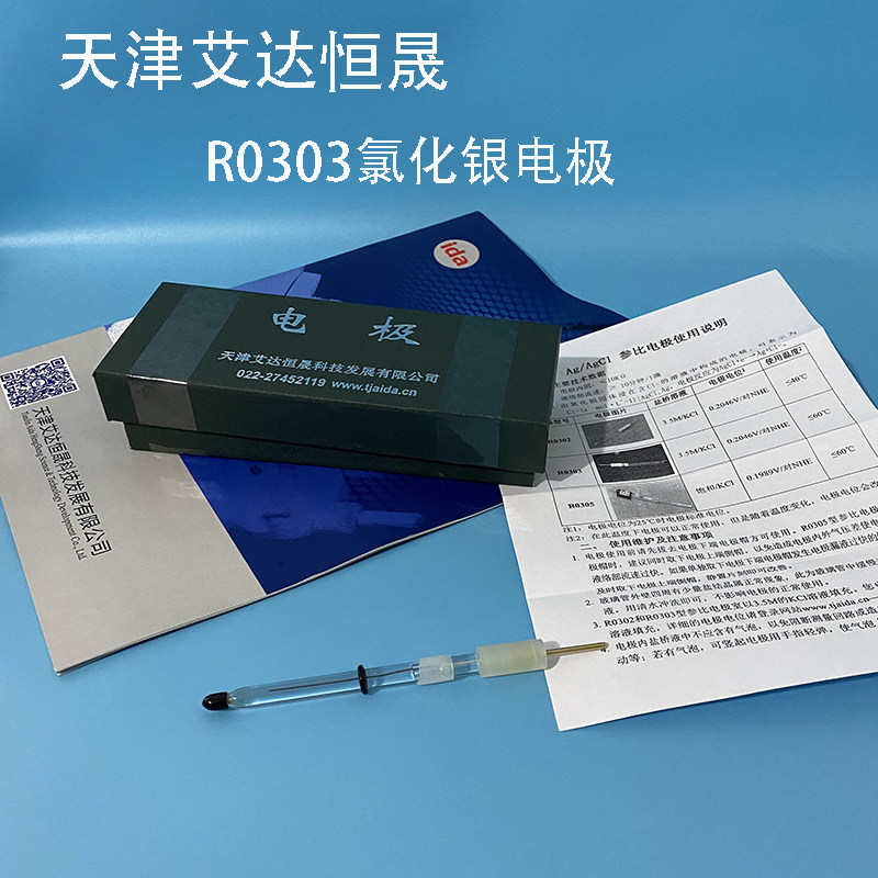 天津艾达恒晟 氯化银电极R0303 玻璃直径6mm R0302玻璃直径4mm