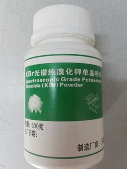 溴化钾粉末 溴化钾光谱纯