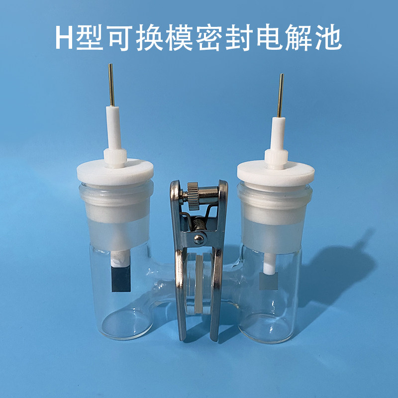 实验室 可换膜H型电解池CH2010 H型磨砂口密封电解槽