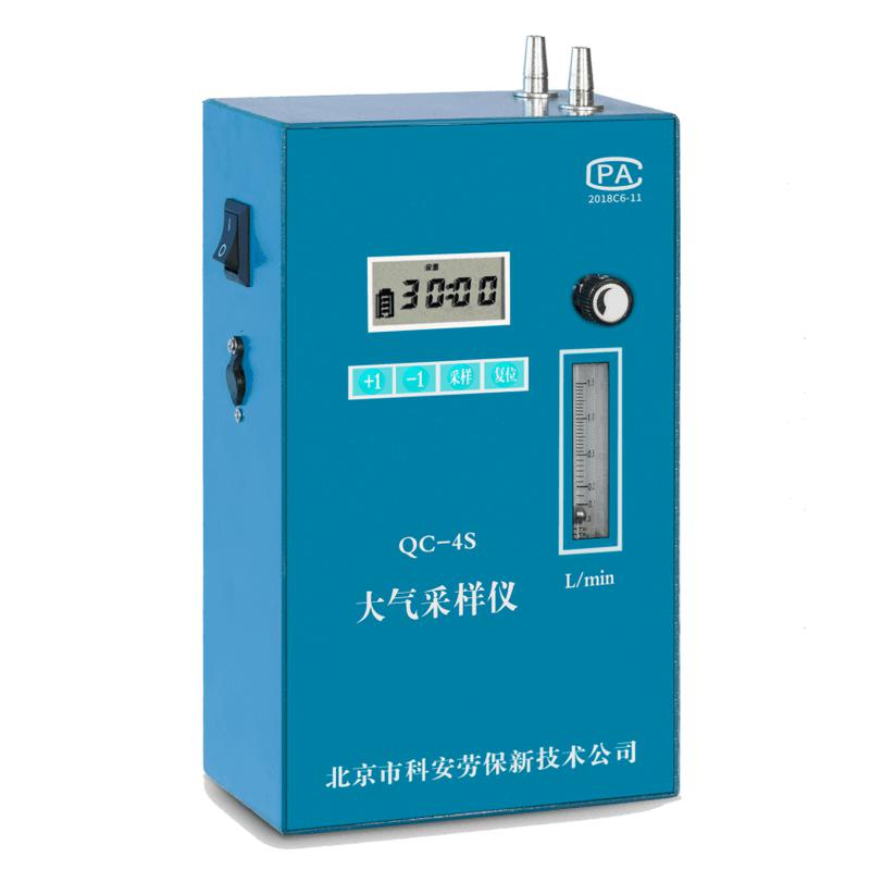 北京劳保所 QC-4S本质安全型防爆 大气采样仪 单路0.1-1.5L/min