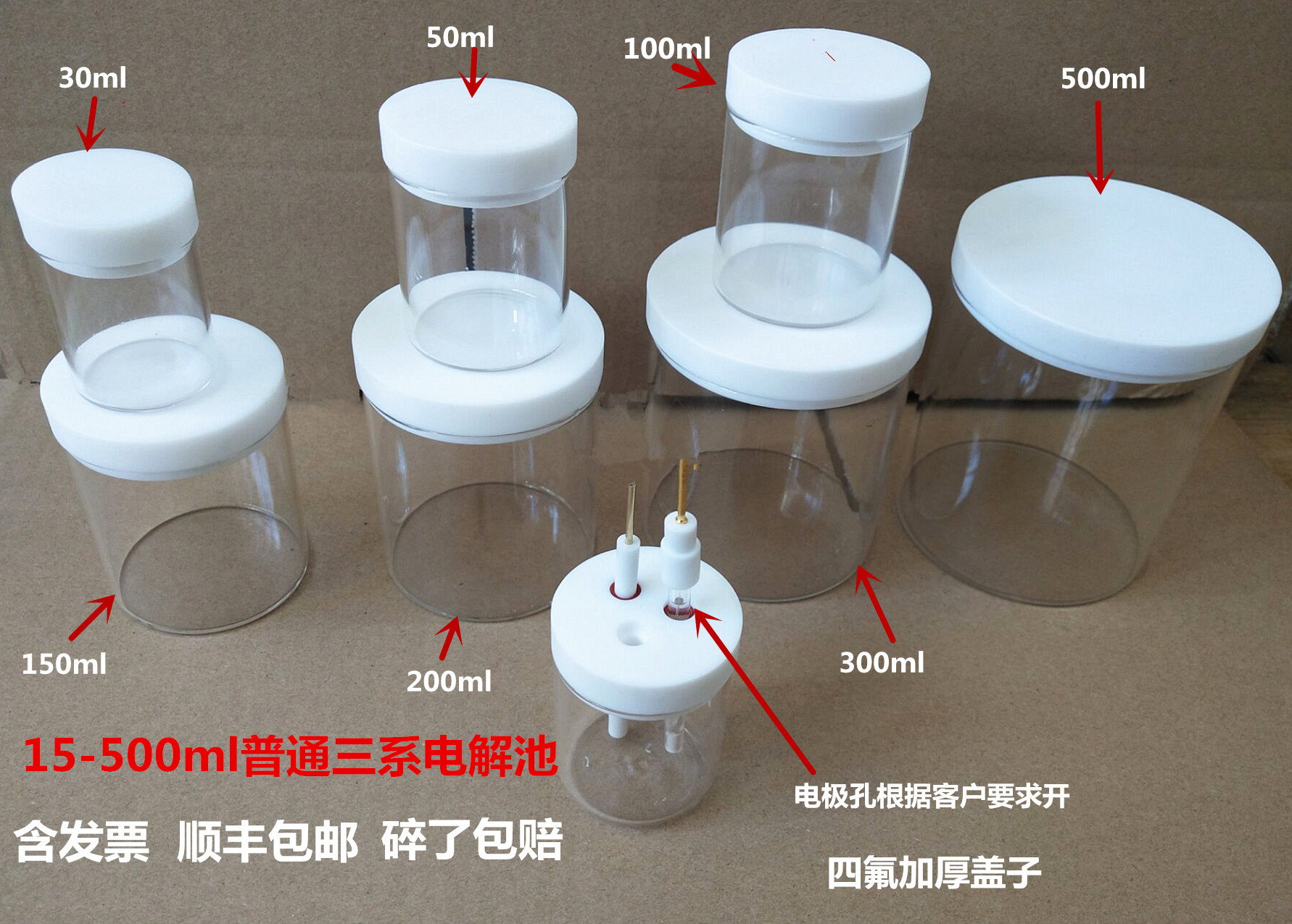 C002三系普通电解池 / 非密封电解槽 /石英电解池 可定制