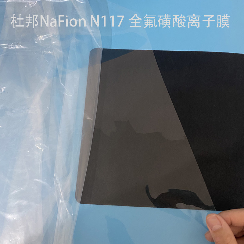 美国杜邦质子NaFion N117 全氟磺酸离子膜 试验溶液的离子交换