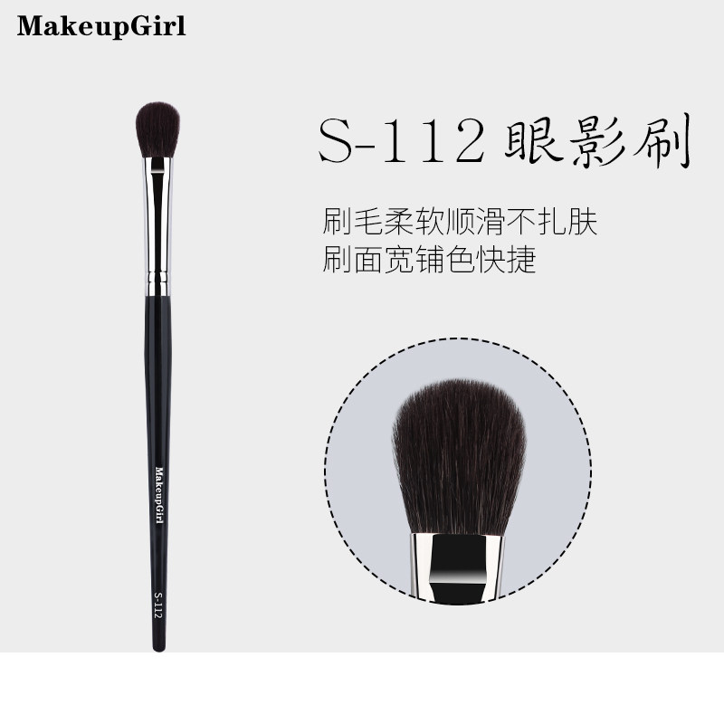 The glamour S112 large eye shadow brush fine light - shadowed wool blowing blush and dye eye a makeup brush