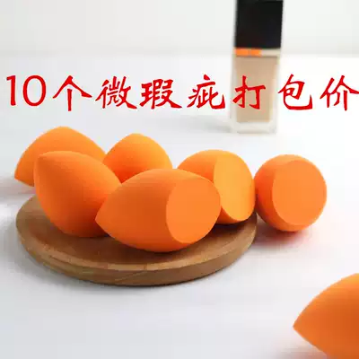 Value-added packaging Ultra-soft and slightly defective b-product beauty egg dry and wet dual-use sponge puff foam water becomes larger