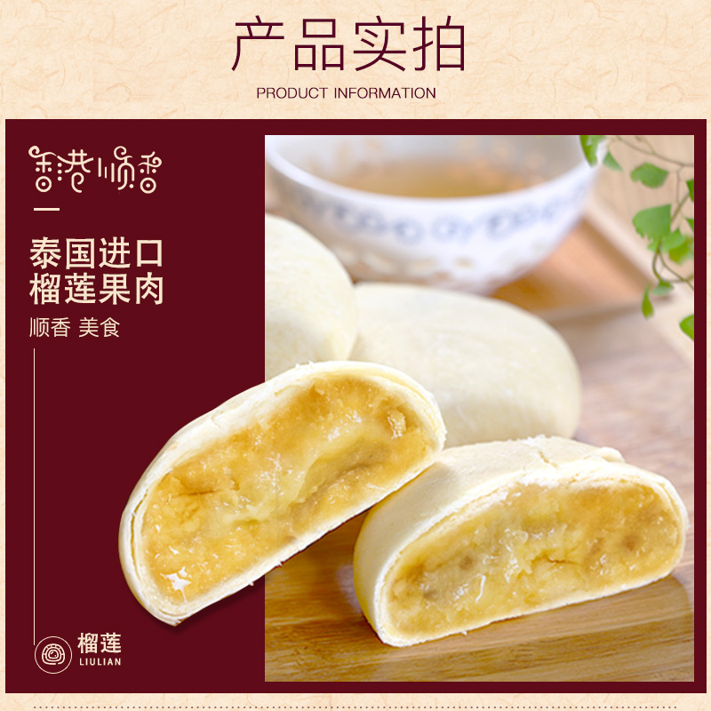 顺香 泰国进口金枕榴莲饼 40g*10个 天猫优惠券折后¥19.9包邮(¥29.9-10) 顺香 泰国进口金枕榴莲饼 40g*10个 天猫优惠券折后¥19.9包邮(¥29.9-10)