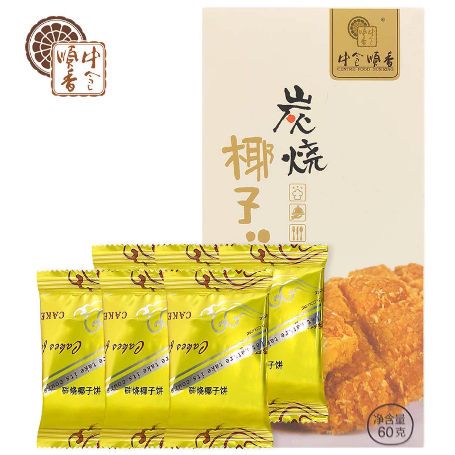 【三盒】中食顺香炭烧椰子饼糕点饼干