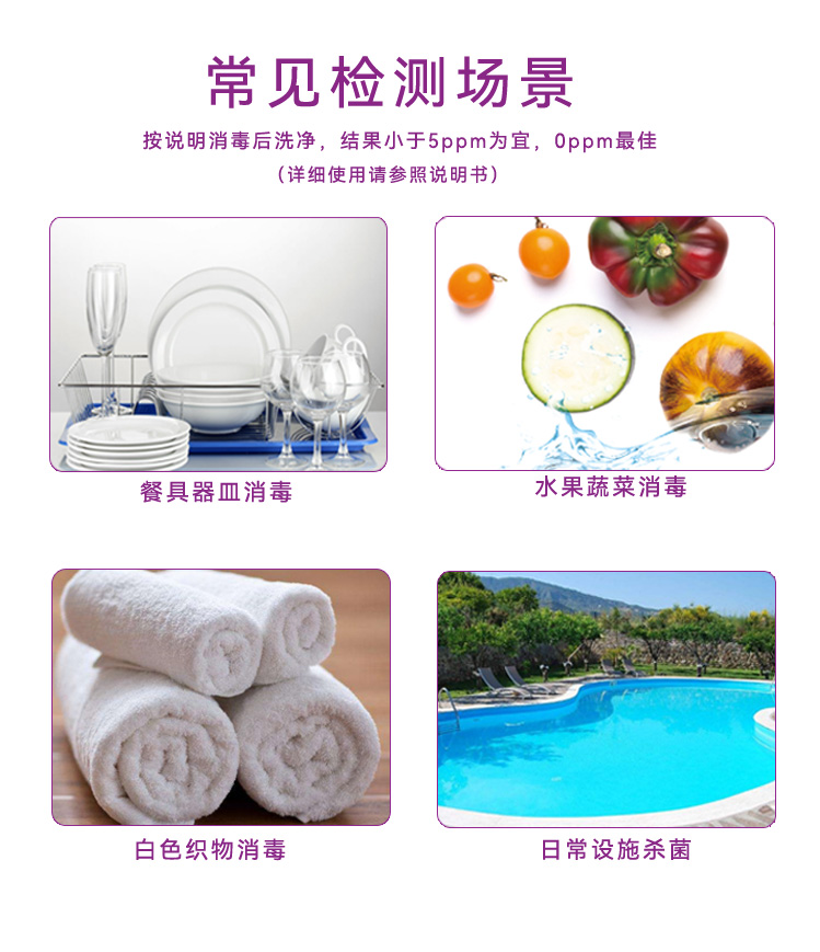 消毒检测笔