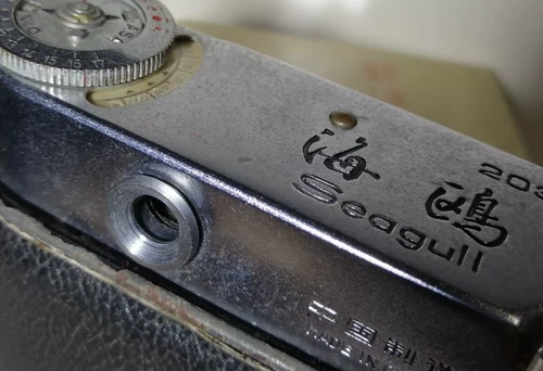 Seagull 203; красная слива HM ~ 1 и другие 120 складной камеры. Маленькие круглые окна (кнопка)