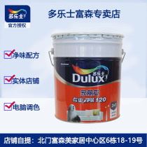Dorothy Kia Lian net flavor 120 interior wall latex paint household white water-based paint Wall renovation Chengdu shop