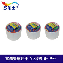 Christine mesh cloth anti-alkali anti-cracking repair wall seam self-adhesive mesh belt Kraft paper Chengdu store