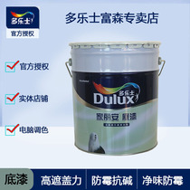 Dorothy Kia Lian primer interior wall latex paint white paint self-painted wall renovation A914 Chengdu store