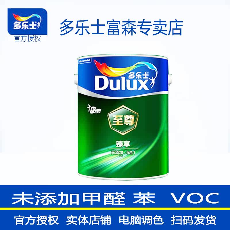 To get to Zhizhen Enjoy Bamboo Charcoal No Add 5 Hop 1 white interior wall Emulsion Varnish Home Toning Paint Chengdu Shop