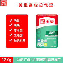 Mei Chao Lightweight Plaster QN700GQ Interior Wall Covered Gypsum Gypsum Gypsum Chengdu