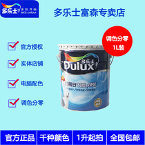 Dulux latex paint bucket packing 1L white bucket bamboo charcoal Jia Lian net taste wall repair color grading Chengdu monopoly