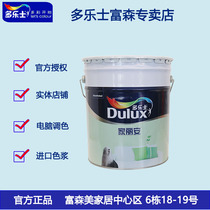 Dorothy Kia Lian interior wall latex paint white paint color paint paint color paint old house renovation Chengdu store