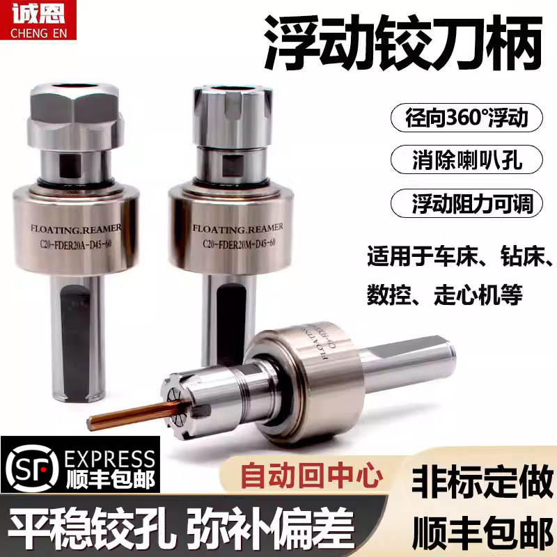 High-Precision Radial 360-Degree Floating Tool Holder with Automatic Centering for Cnc Lathes, Adjustable Floating Tool Holder