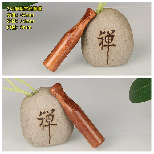 Маленький портативный мундштук